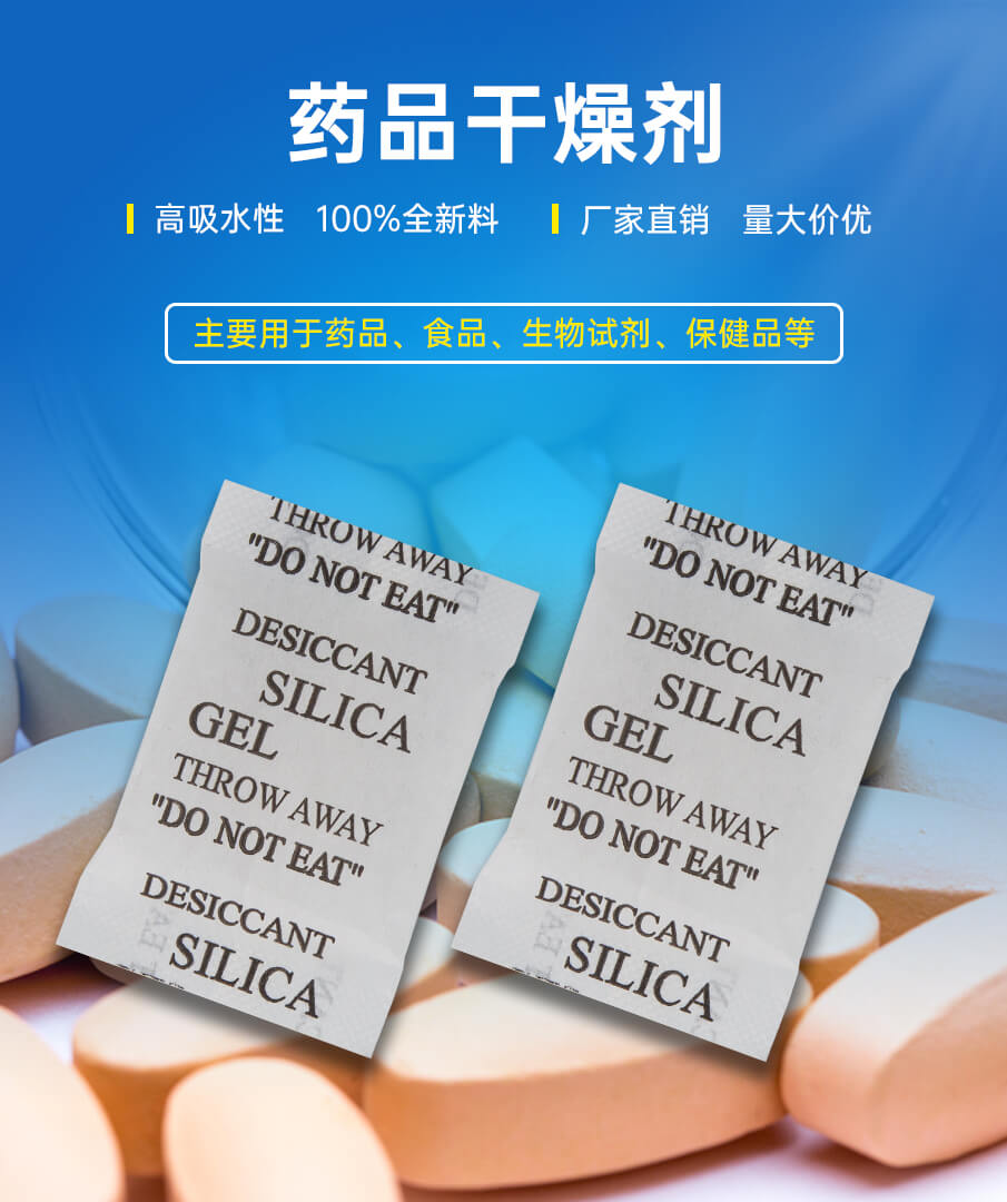 5g綿紙(zhǐ)藥品幹燥劑